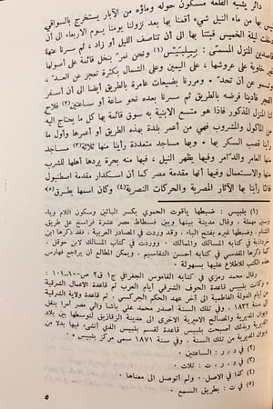 23-تحفة الادباء وسلوة الغرباء3/1مجلدين ابراهيم الخياري