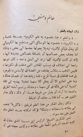 مجلة اعلام العرب هامش 32/1(102علم)