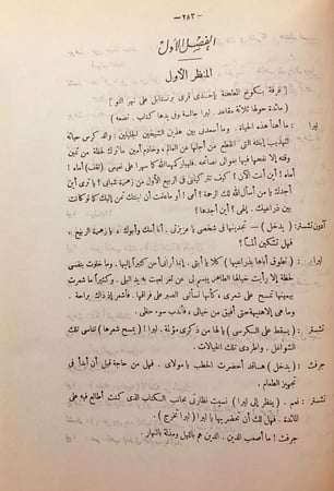 4835-ديوان اسماعيل صبري ابو اميمة