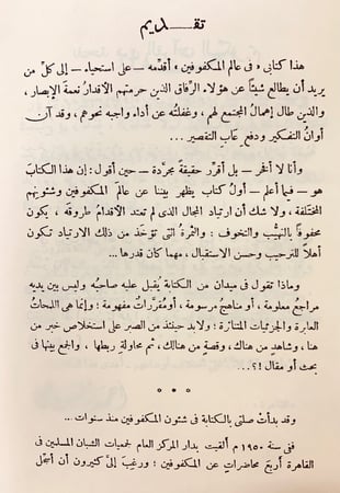 316-في عالم المكفوفين2/1