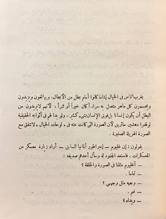 327-صقر الجزيرة3/1مجلد واحد