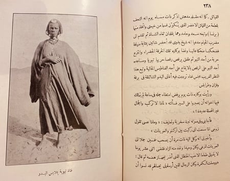 N476-في صحراء ليبيا -احمد محمد حسنين