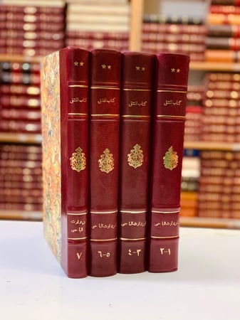 153-المنتقى شرح موطا مالك 7/1 اربع مجلدات