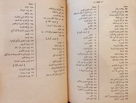 716-الاجوبة الخفيفة في مذهب الامام ابي حنيفة-سيد عبدالله حسين