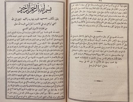 13322-تفسير الكلام المبجل المسمى در الاسرار بدون نقط (بالمهمل) محمود افندي