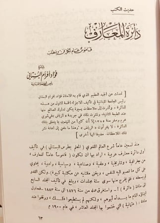 مجلة العرب 34/1