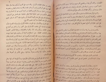 11378-وثبة الشرق بحث في ان العقلية التركية الحديثة هي مثال العقلية السليمة/اسماعيل مظهر