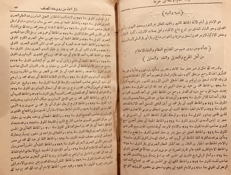 N-التوحيد واثبات صفات الرب عز وجل التي وصف بها نفسه/ابن خزيمة