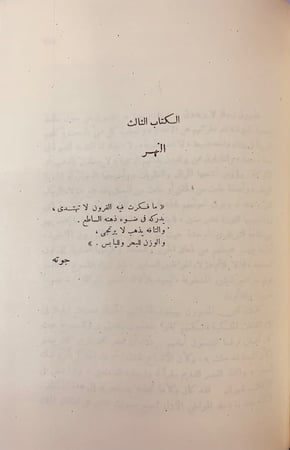 6-نابليون 2/1 مجلد واحد دسوقي