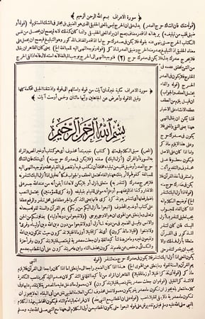 216-انوار التنزيل واسرار التاويل5/1مجلدين