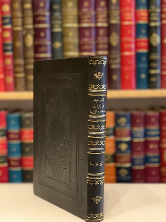 N-التوحيد واثبات صفات الرب عز وجل التي وصف بها نفسه/ابن خزيمة