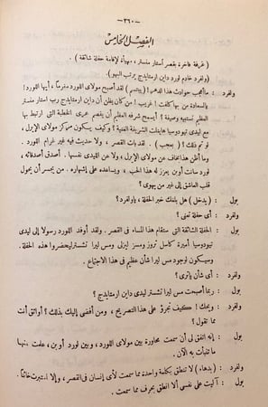 4835-ديوان اسماعيل صبري ابو اميمة
