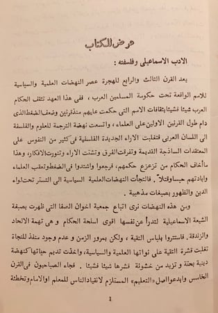 9785-فهرسة الكتب والرسائل ولمن هي من العلماء والائمة والحدود والافاضل/المجدوع