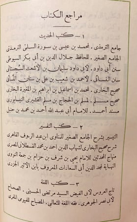 5803- مئة حديث وحديث لـ محمود خاطر