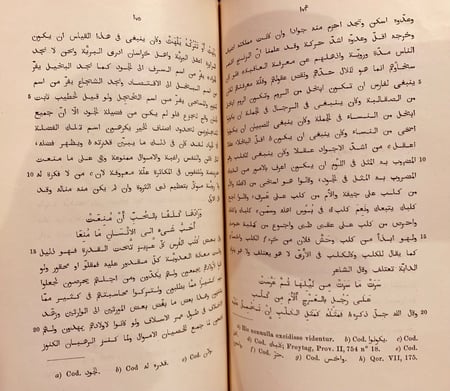 N72-البخلاء /الجاحظ