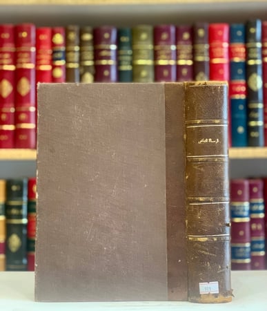 919-الرسالة/الشافعي