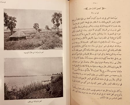 15822-الدليل في موارد اعالي النيل/ وليم جارستن