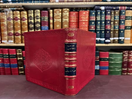 21288-الذهب الخالص المنوه بالعلم القالص/محمد يوسف المغبش