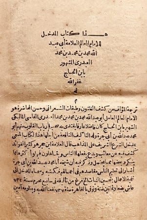 19481-المدخل 3/1  ابن الحاج