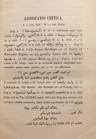18013-شرح بانت سعاد /ابن هشام الانصاري