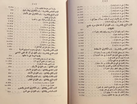 228-التمهيد / التمهيد في الرد على الملحدة والمعطلة والرافضة والخوارج والمعتزلة / الباقلاني