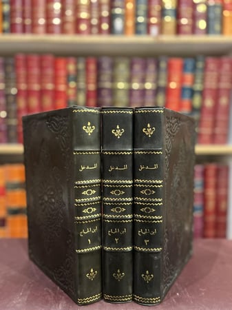 19481-المدخل 3/1  ابن الحاج