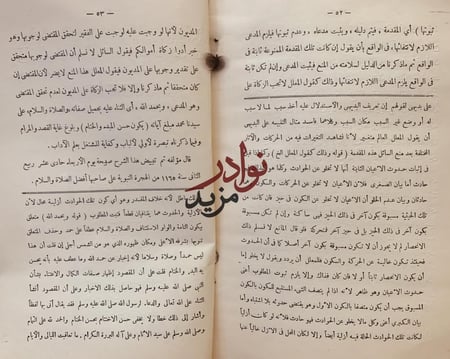 تحفة الطلاب لشرح رسالة الاداب في علم ادب البحث والمناظرة/سليم البشرى