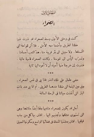 N440-في صحراء ليبيا 2/1 احمد محمد حسنين
