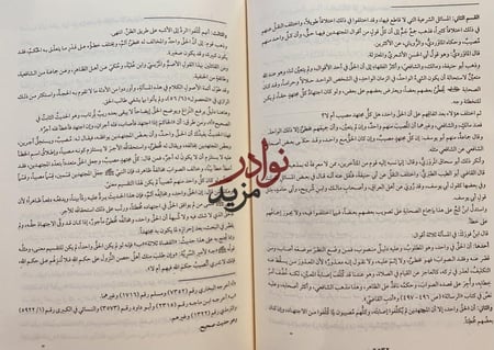 الفتح الرباني من فتاوى الشوكاني13/1-محمد الشوكاني
