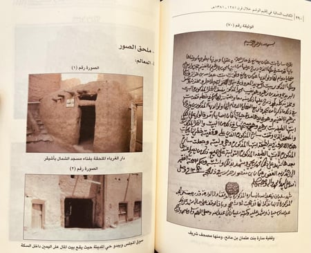 4817-الكتاتيب النسائية في اقليم الوشم خلال قرن/عبدالله المجيول