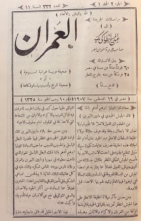 مجلة العمران 17/1