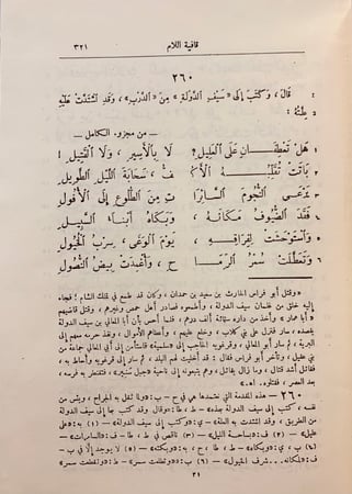 99-ديوان ابي فراس الحمداني3/1  مجلدين