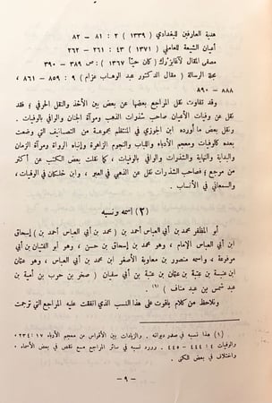 310-ديوان الابيوردي2/1