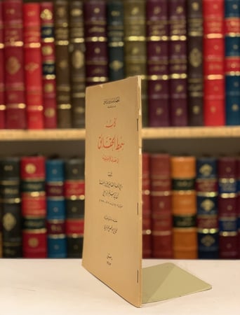 13589-سمط الحقائق في عقائد الاسماعيلية/علي الوداعي