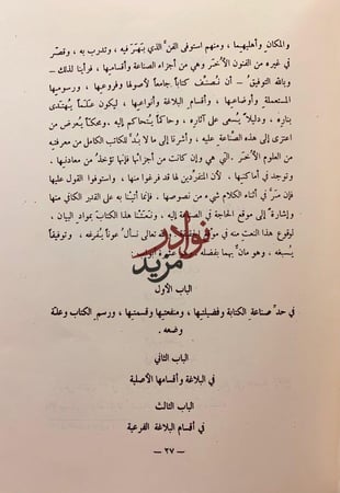مواد البيان