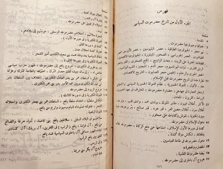 18852-تاريخ حضرموت السياسي 2/1  صلاح البكري