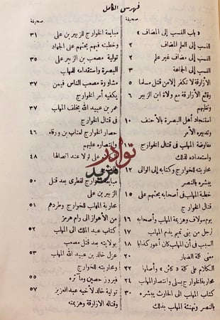 رغبة الامل من كتاب الكامل8/1ا اربع مجلدات