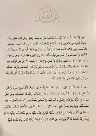 21270-خادم الحرمين الشريفين الملك عبدالله بن عبدالعزيز آل سعود