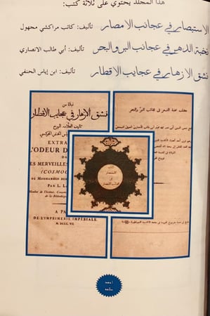 384-الاستبصار في عجائب الامصار/نخبة الدهر في عجائب البر والبحر/نشق الازهار في عجائب الاقطار/اركان