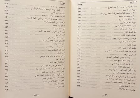 19171-بلاد الشام في ظل انهيار الحكم العثماني بين الاستعمار والاستقلال 2/1  امين سعيد