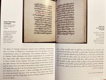 16288-دليل متحف دار الكتب المصرية Guidebook Museum of the National liblibrary of Egypt