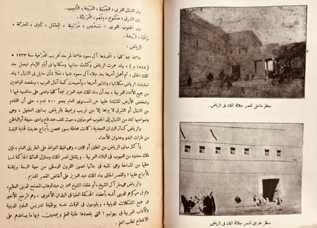 21625-جزيرة العرب في القرن العشرين /حافظ وهبه