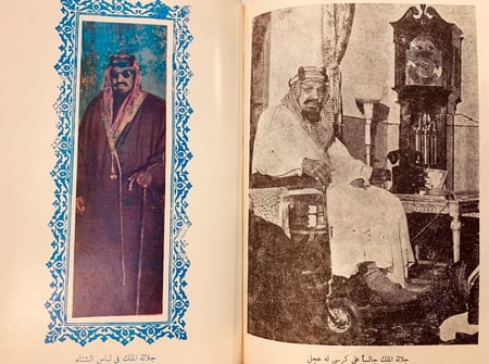 5710-اصدق البنود في تاريخ عبدالعزيز ال سعود/عبدالله الزامل