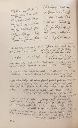 14598-ديوان ابي نواس الحسن بن هاني