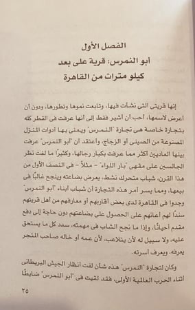 15767-مع الايام شئ من الذكريات /ابراهيم مدكور