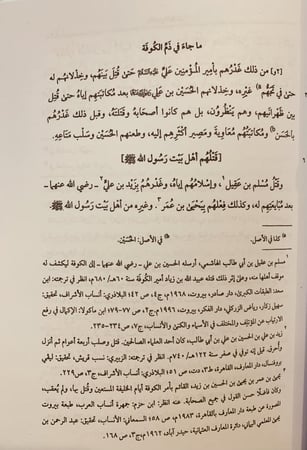 16279-اخبار البلدان 2/1 ابن الفقية الهمذاني