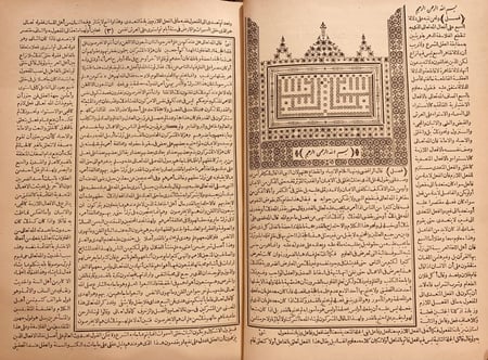 15970-منهاج السنة النبوية 4/1 - ابن تيمية