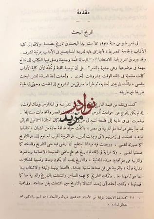تاريخ مطبعة بولاق ولمحة في تاريخ الطباعة حجم كبير