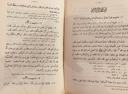 9457-الادب المفرد/البخاري