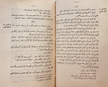 6989-وفيات الاعيان وانباء ابناء الزمان 8/1 مع فوات الوفيات/خلكان